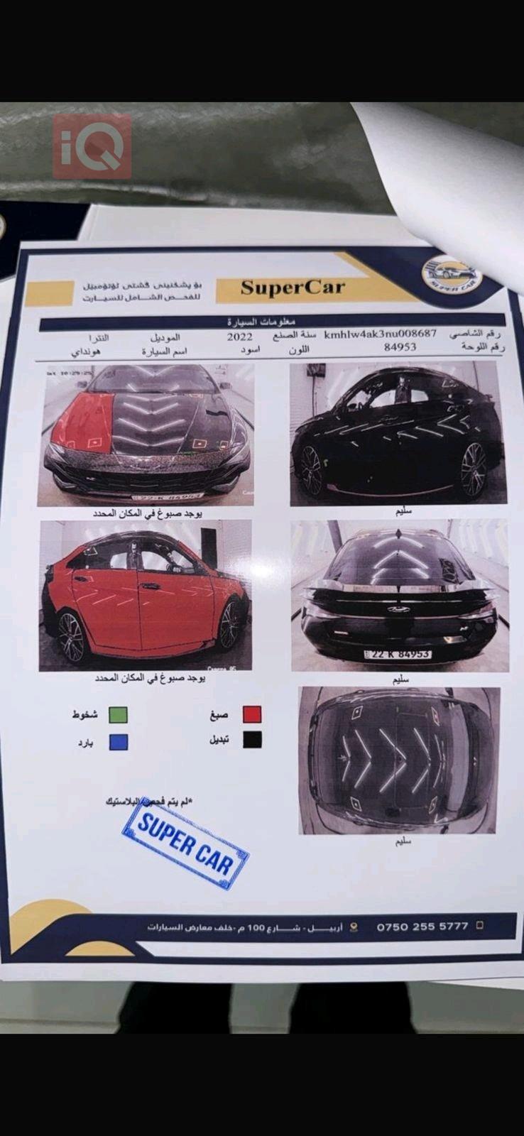 هيونداي النترا